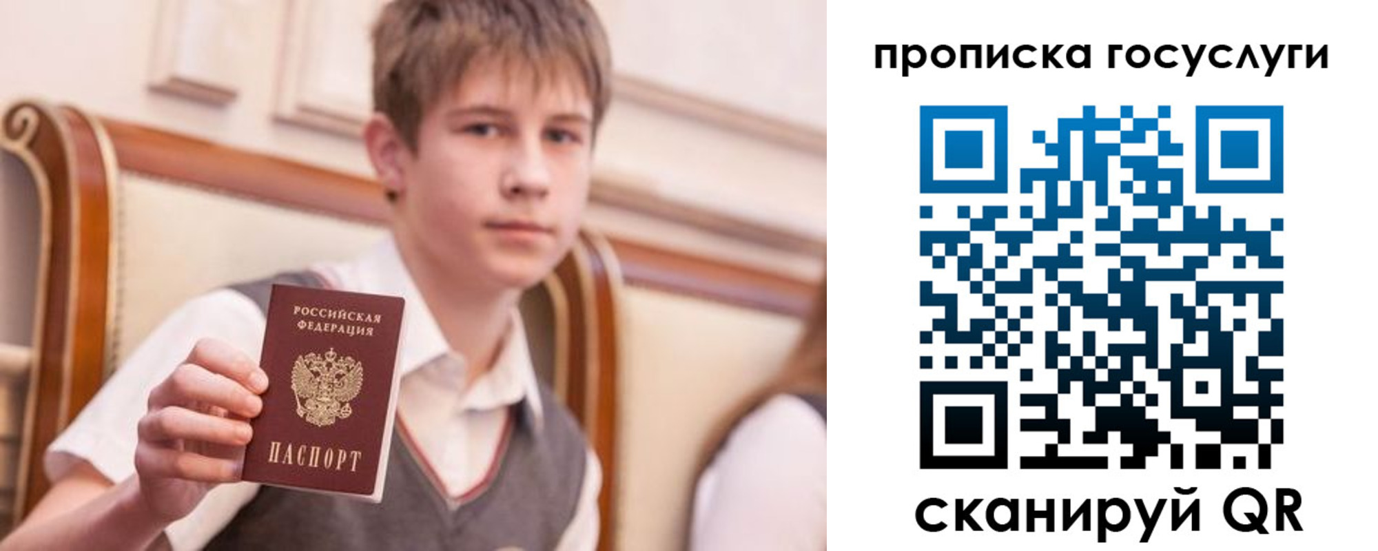 купить прописку в Тутаеве