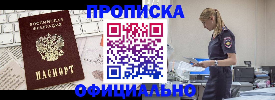 прописка ребенка в Тутаеве