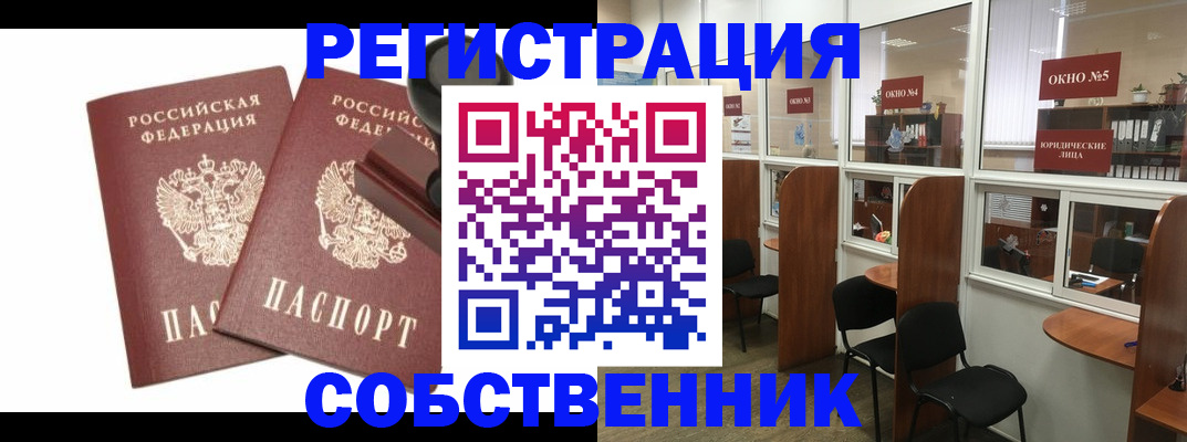 где прописаться в Тутаеве