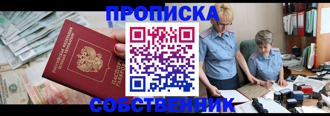 прописка законно в Тутаеве