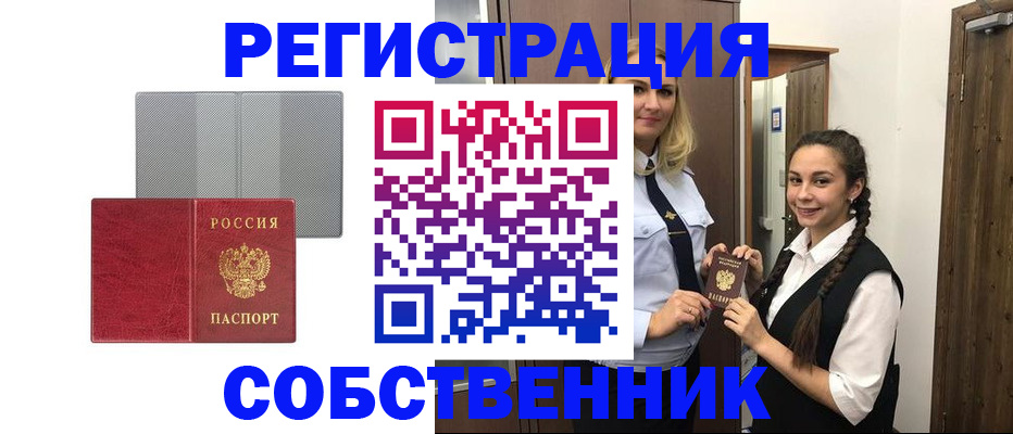 прописка для работы в Тутаеве