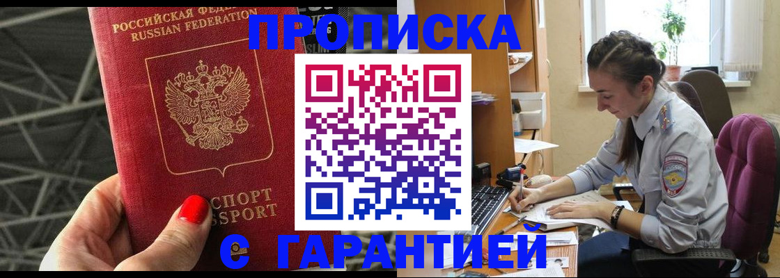 временная регистрация купить в Тутаеве